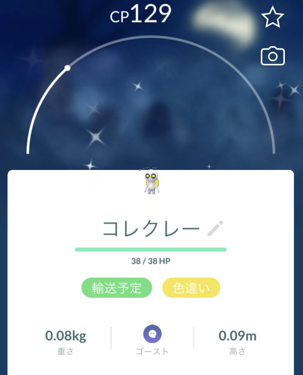 itokon_freak's tweet image. スカーレット・バイオレットでゲットできていなかった、コレクレーの色違いを無事にゲット!
背景付きは先にゲットできていたので、Pokémon HOMEに転送できる背景なしの色違いがほしかった。
#PokemonGO