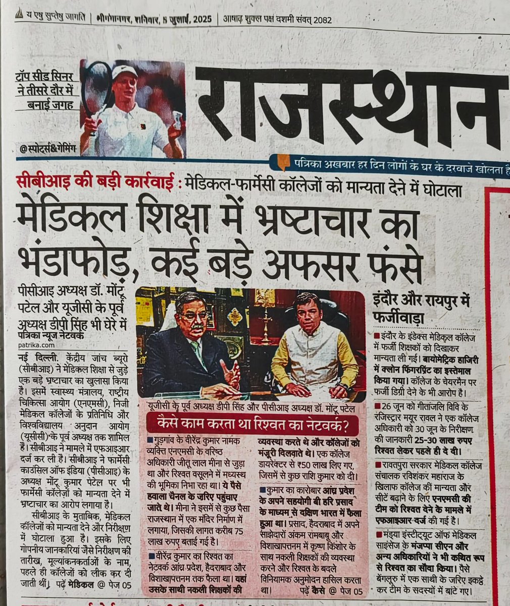 It is truly heartening to see the real face of "standards" in Indian medical education revealed - not through peer-reviewed research or academic audits, but via CBI raids and corruption exposés! From ghost faculties to fake inspections and astronomical bribes, the system has