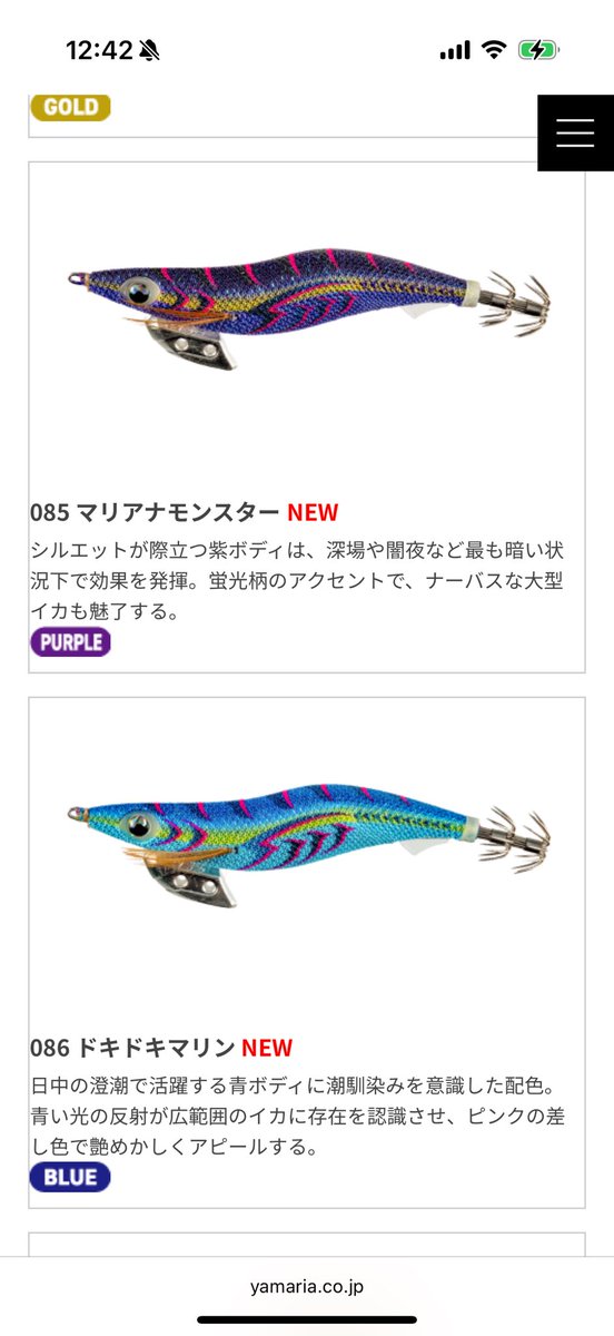 マリアナモンスターの3と2.5号が入荷したらしい...
今回の新色はコイツだけ欲しい🦑
（来月出る限定色には目を背ける