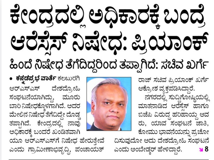 Basanagouda R Patil (Yatnal) tweet media