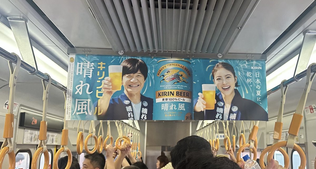 PatrickWall's tweet image. On one hand, this advertisement makes me really want to drink Kirin Beer, on the other I’d rather give it a miss. I’ll let you sort left from right.
#ad #design