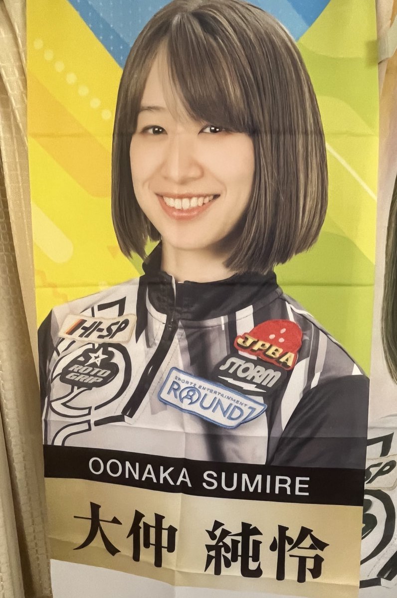 東海オープンのタペストリー✨