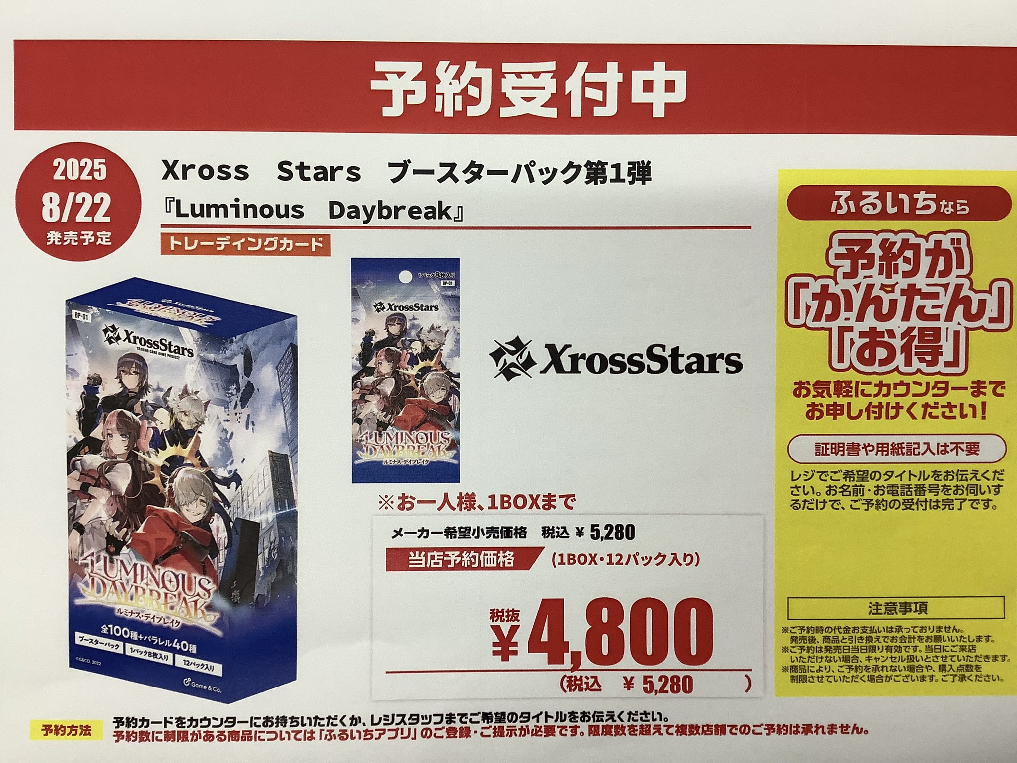 古本市場中百舌鳥店 on X: 