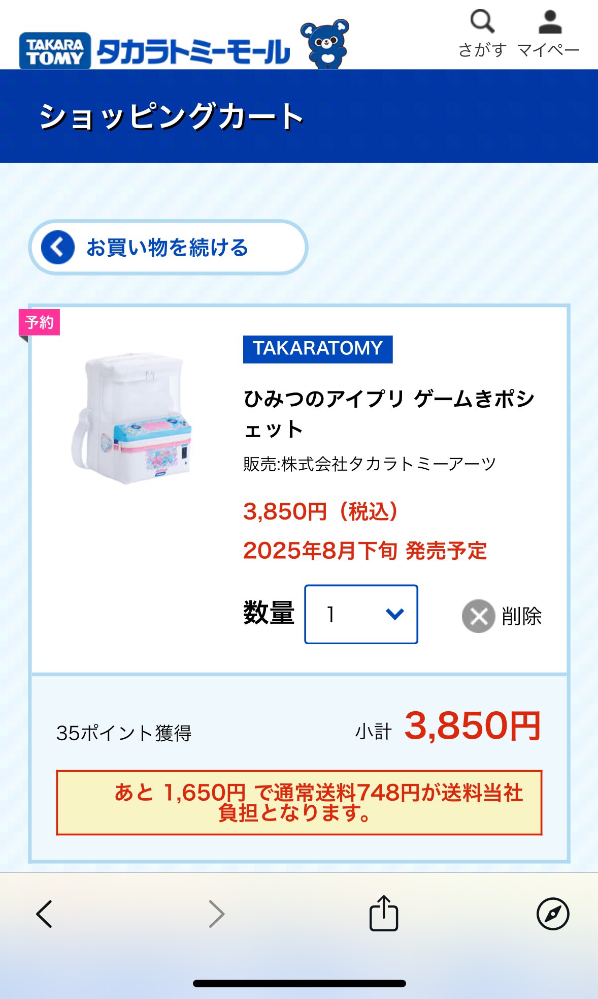 新発売 さくらいりむ。  X: on アイドル