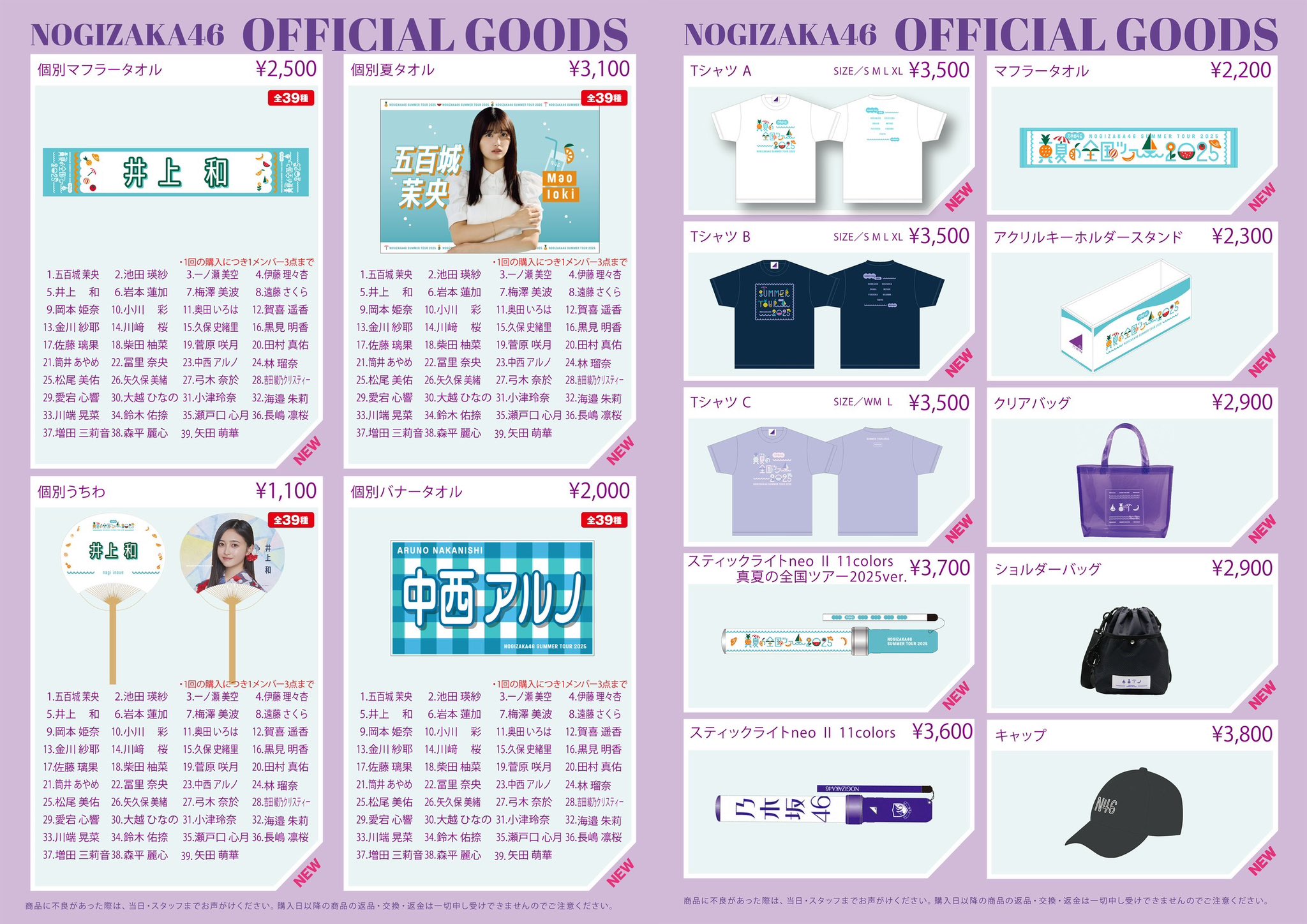 乃木坂　北海道ライブT  生写真 乃木坂46 生写真 遠藤さくら 北海道Tシャツ フリルミニスカ 6種