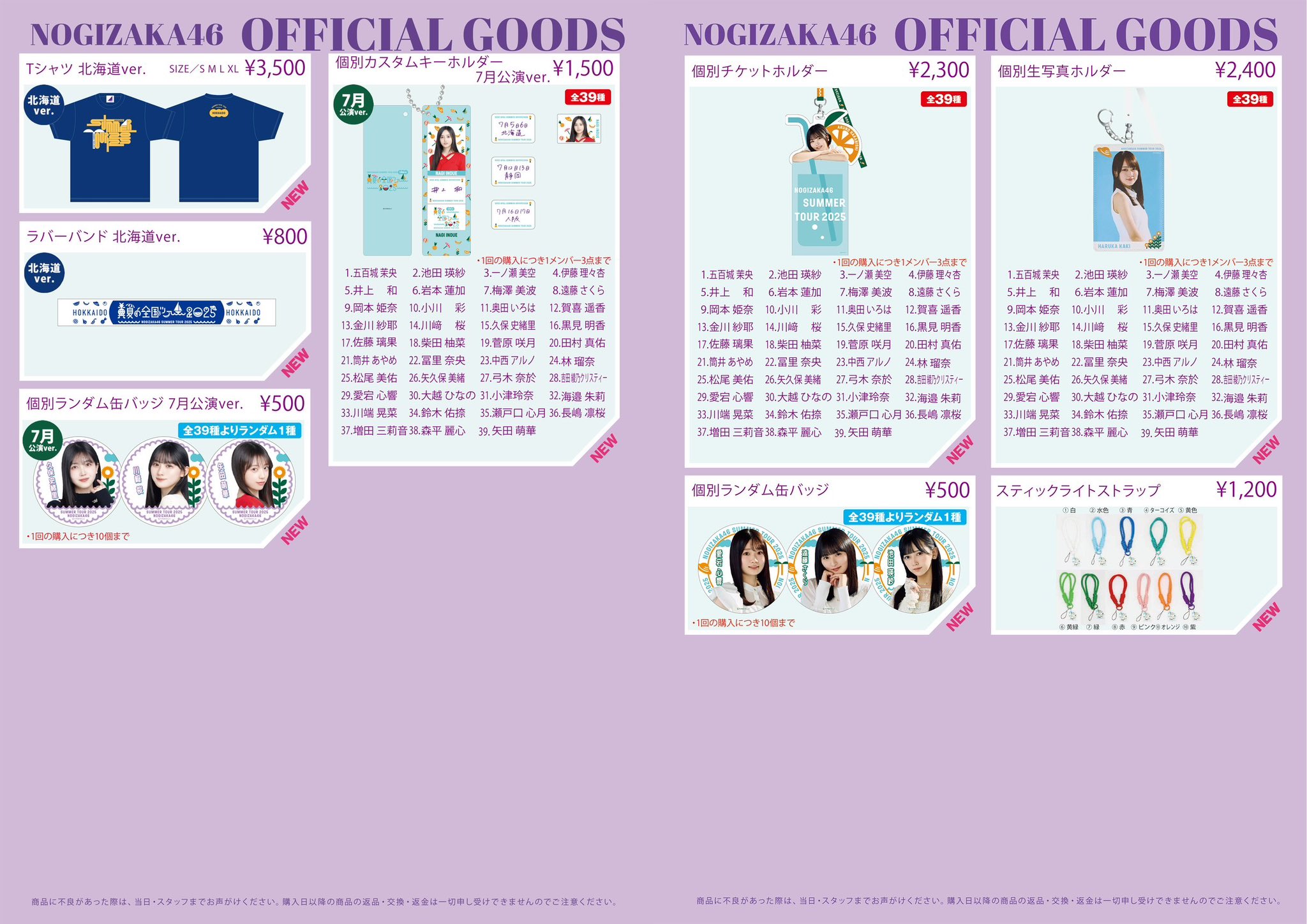 乃木坂　北海道ライブT  生写真 乃木坂46 生写真 遠藤さくら 北海道Tシャツ フリルミニスカ 6種