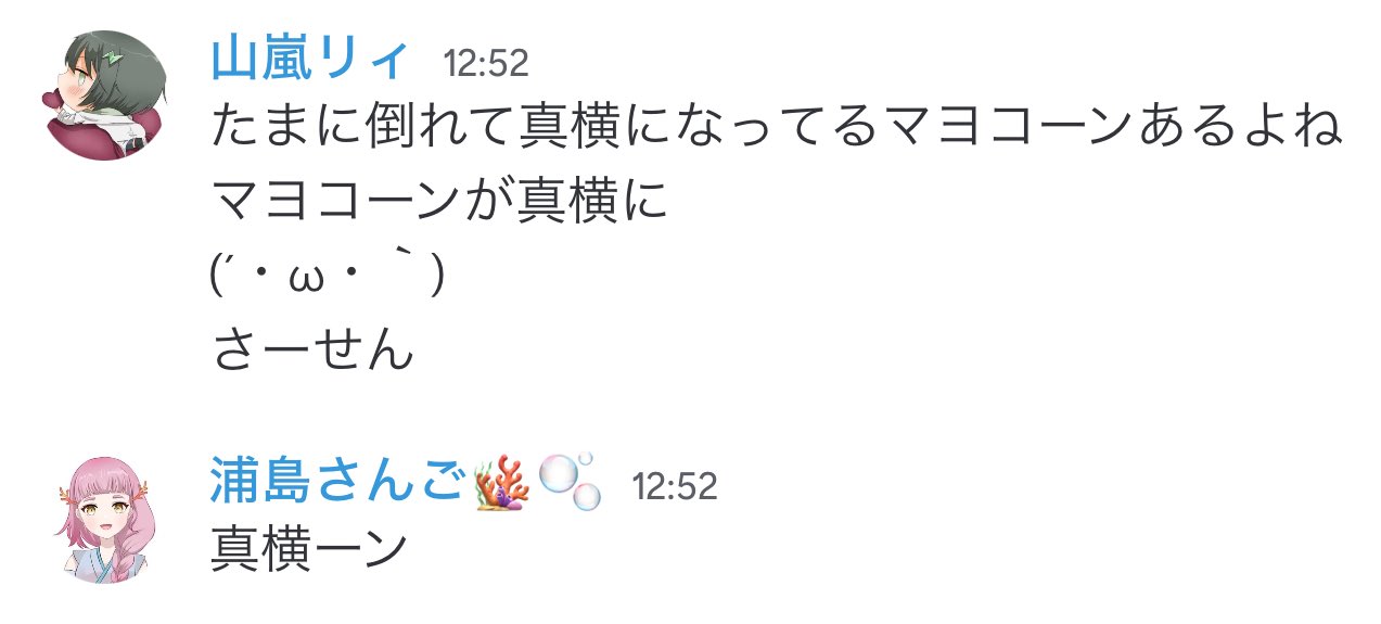 浦島さんご🪸🫧@G.A.C. on X: 