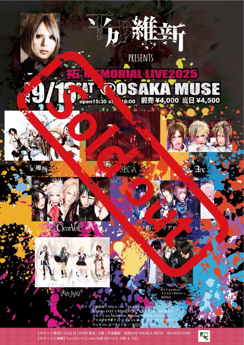 alv_vo's tweet photo. SOLDしました🙂
ありがとうございます、久々のライブなので頑張ります🙇‍♀️,,
#平成維新 https://t.co/3CLFOkCw60