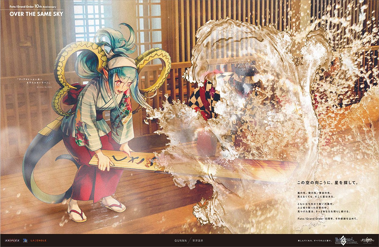 公式】Fate/Grand Order on X: 