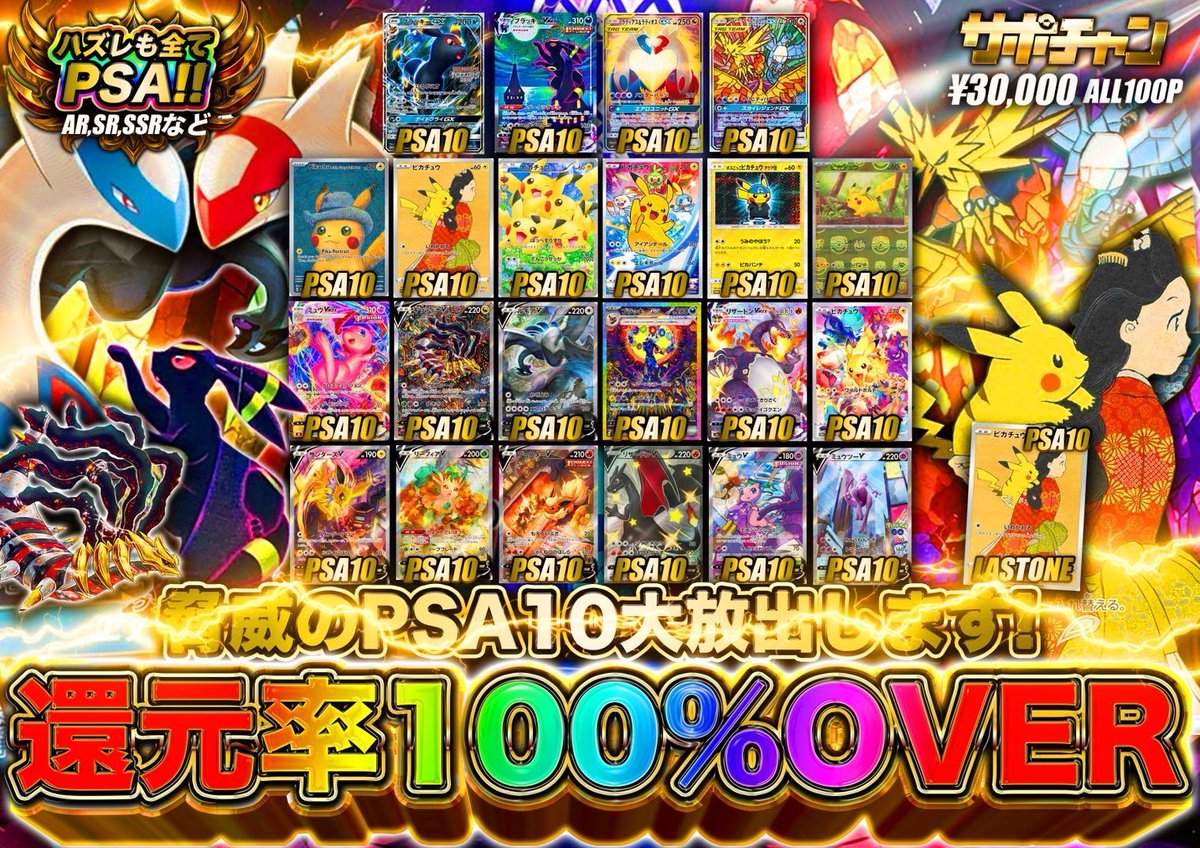 通販サイト限定PSA10確定オリパ
完売いたしました✨

購入していただいたお客様
ありがとうございます❗️

今後もどんどん通販サイト限定の
オリパを開催いたします🌈
次回のオリパもお楽しみに✨

supportchance.com

また入金が確認次第
順次発送いたします🚀
