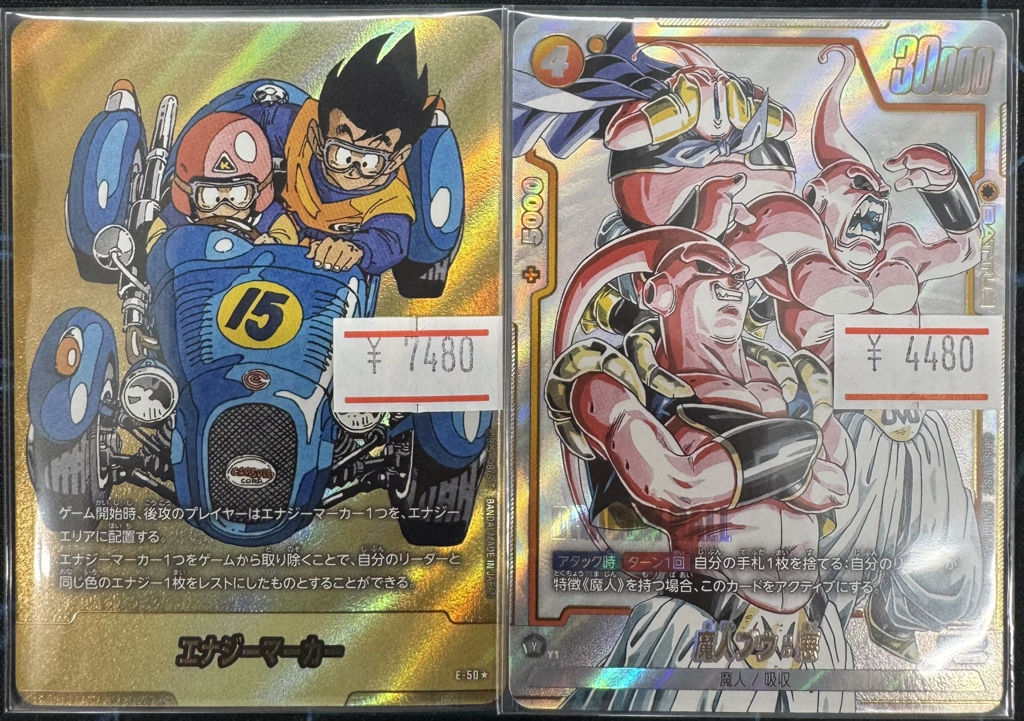 ドラゴンボール フュージョンワールド マンガブースター 金 E-50 フュージョンワールド MANGA BOOSTER エナジーマーカー 金 E-50