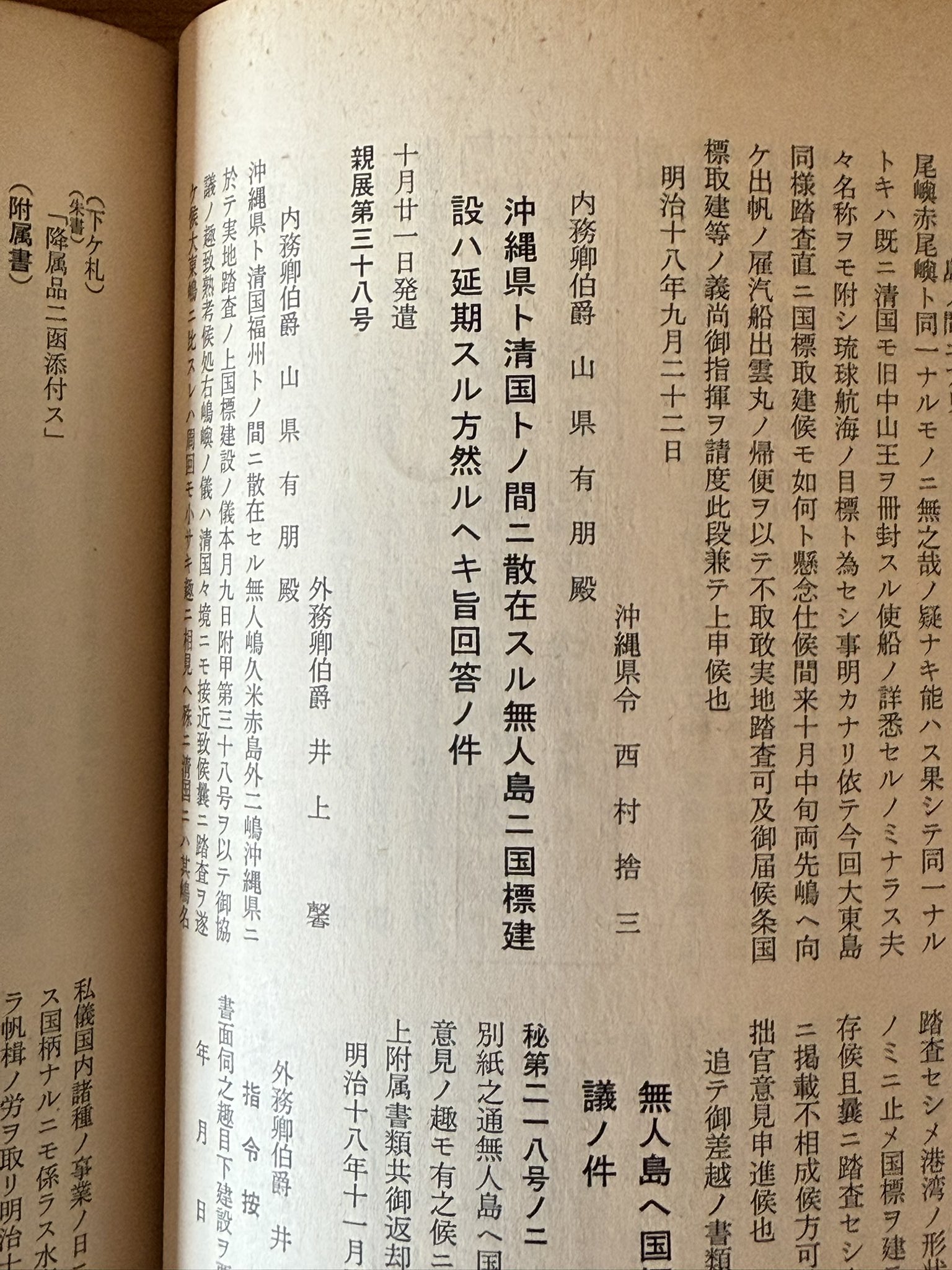 ht19670717　一休宗純の書？　山縣有朋の額2点おまとめで 模写】山縣有朋/山県有朋/含雪/五言絶句/二行書/掛軸/名家伝来