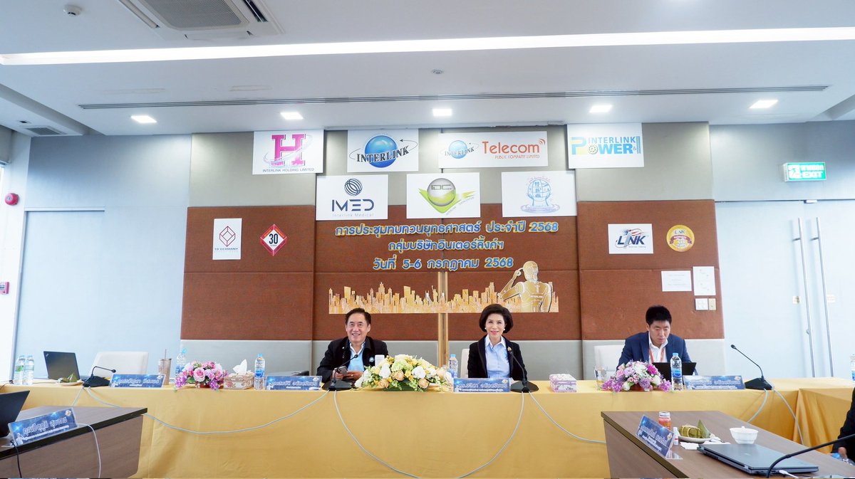 SombatInterlink's tweet photo. 🌍 กลุ่มบริษัทอินเตอร์ลิ้งค์ฯ ทบทวนยุทธศาสตร์กลางปี รับมือเศรษฐกิจ-การเมืองที่ผันผวน ผลักดันการเติบโตครึ่งปีหลัง 2568

นำโดยคุณสมบัติ ดร.ชลิดา และ ดร.ณัฐนัย อนันตรัมพร ผนึกกำลังผู้บริหาร สู่เป้าหมาย “เติบโตต่อเนื่องและยั่งยืน” 🌱
📍 5-6 ก.ค. 2568 @GRAND INTERLINK
 #Interlink https://t.co/ggGfkN4pyC