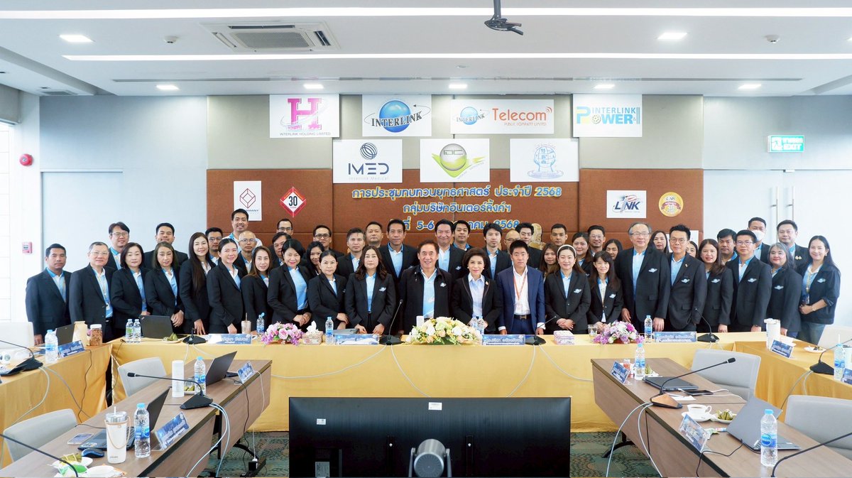 🌍 กลุ่มบริษัทอินเตอร์ลิ้งค์ฯ ทบทวนยุทธศาสตร์กลางปี รับมือเศรษฐกิจ-การเมืองที่ผันผวน ผลักดันการเติบโตครึ่งปีหลัง 2568

นำโดยคุณสมบัติ ดร.ชลิดา และ ดร.ณัฐนัย อนันตรัมพร ผนึกกำลังผู้บริหาร สู่เป้าหมาย “เติบโตต่อเนื่องและยั่งยืน” 🌱
📍 5-6 ก.ค. 2568 <a href="/GRAND/">sav</a> INTERLINK
 #Interlink