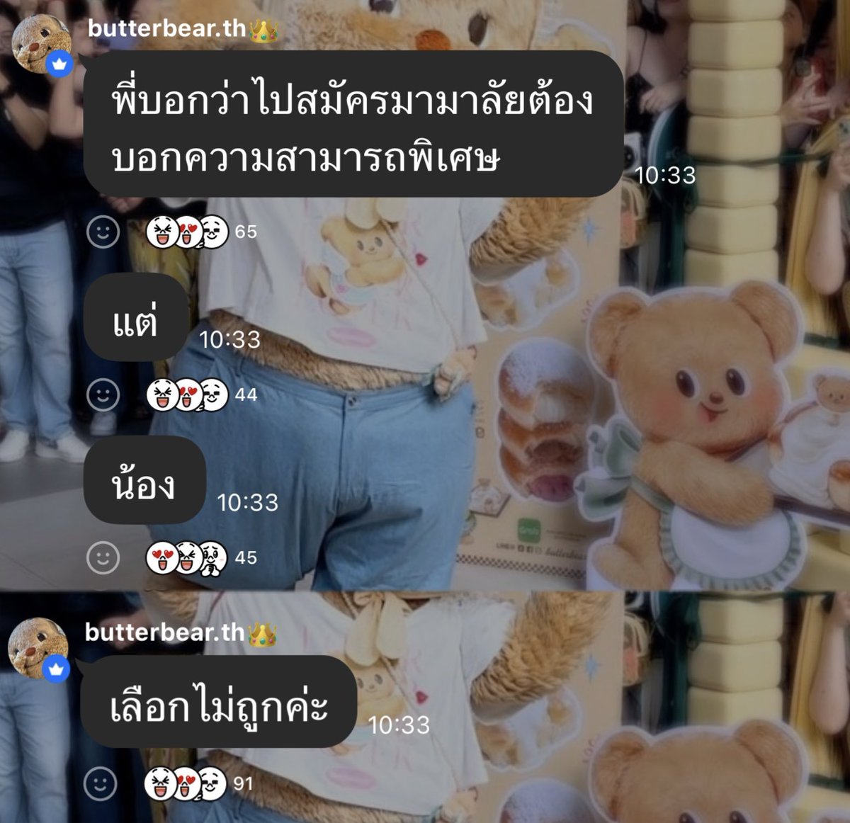 ดาวมามาลัย ของแม่🥰 

#Butterbear