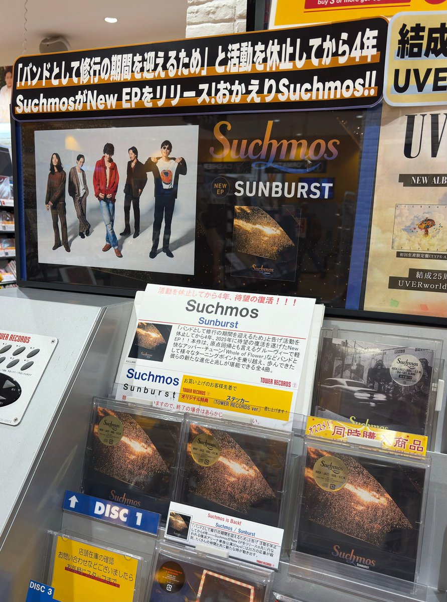 タワーレコード福岡パルコ店 on X: 
