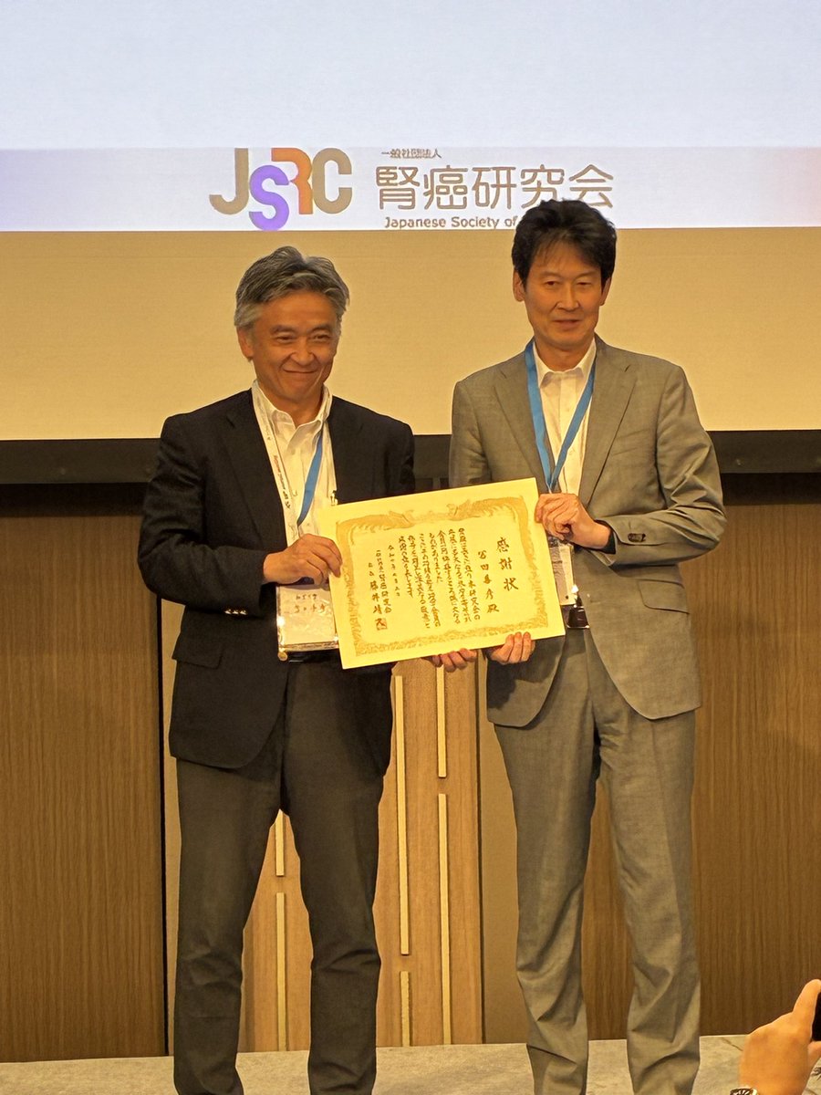 jsrc_1991's tweet photo. 功労会員として木村剛先生、冨田善彦先生が表彰されました
おめでとうございます❗️ https://t.co/wY53W68prl