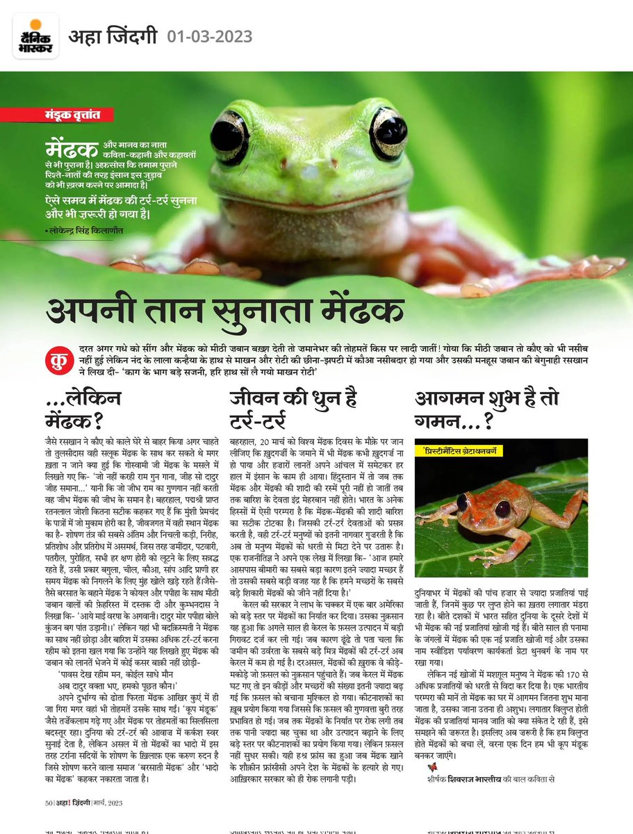 manu_shankhla's tweet image. #भजनलाल_हटाओ_राजस्थान_बचाओ