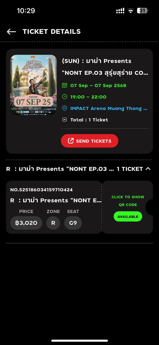 SweetyNTP's tweet image. #NONTEP03_สุรุ่ยสุร่ายCONCERT

วันอาทิตย์ กดได้ 2 ใบ คนละโซน s 1 ใบ r 1 ใบ  กดเองงับ