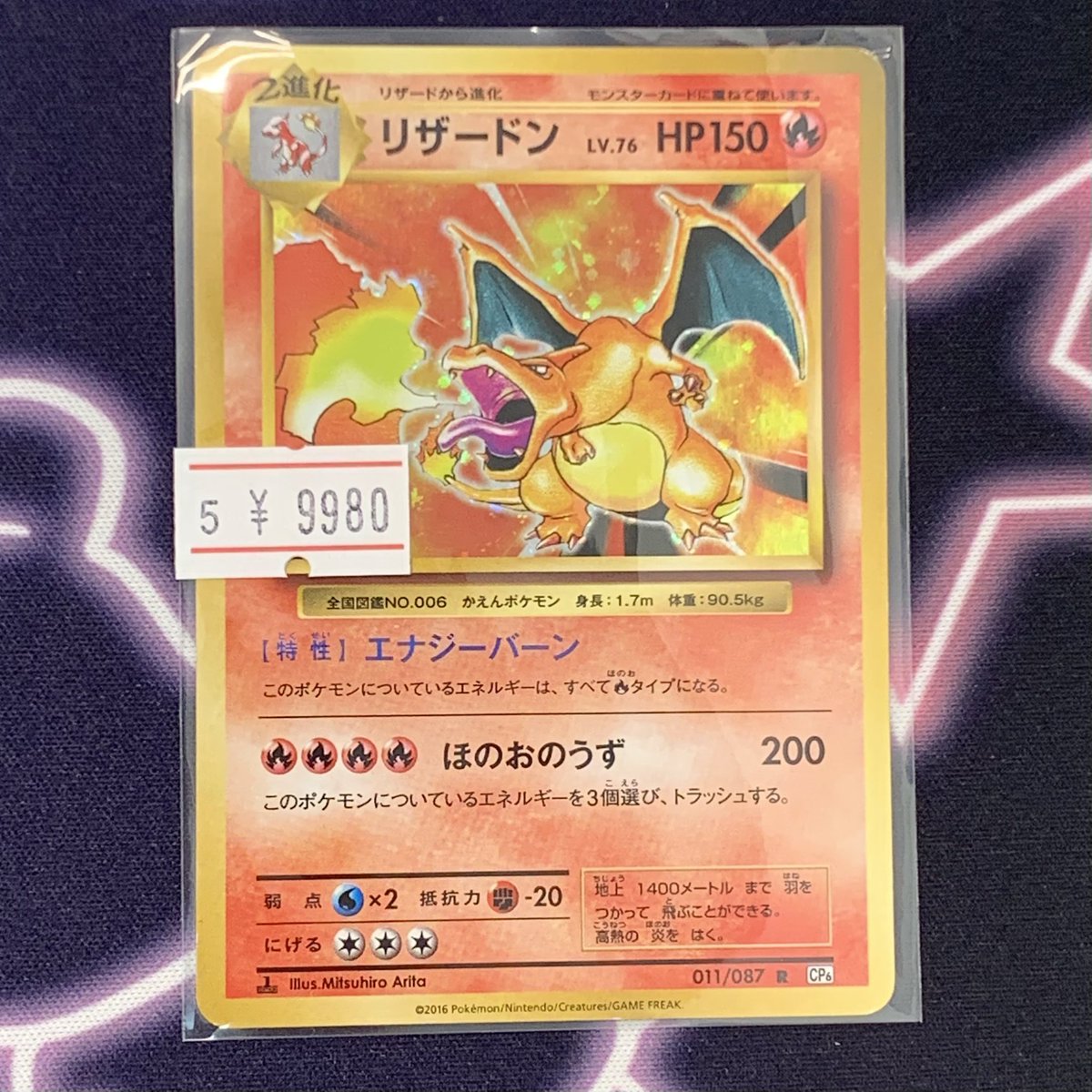 PDG Collector's Shop 名古屋 on X: 