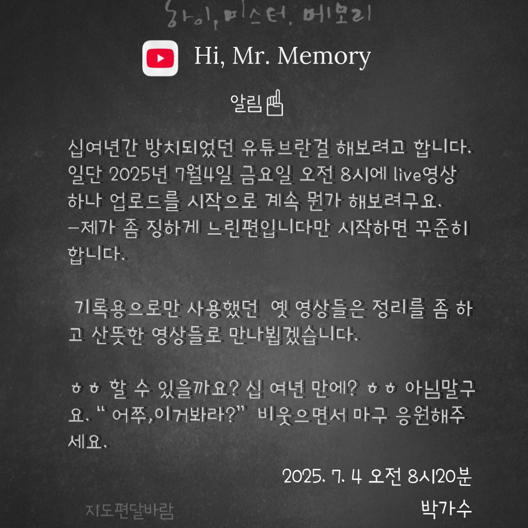 HiMrMemory's tweet image. 하이미스터메모리 유튜브 시이작! 
myip.kr/secSm

구독좋아요 ^^* ㅋㅋ 쑥스러버라 

#하이미스터메모리 #유튜브시이작