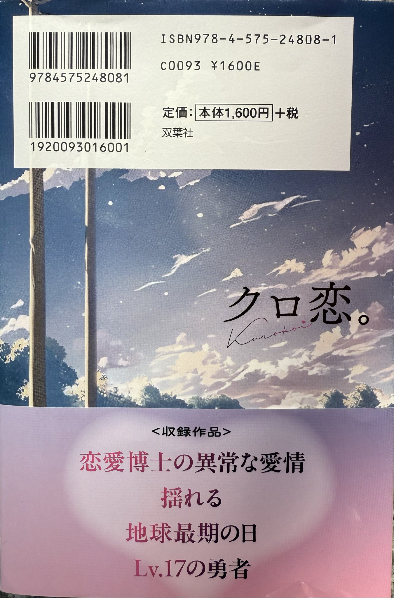 くろちゃん 炎天下ーーー！！