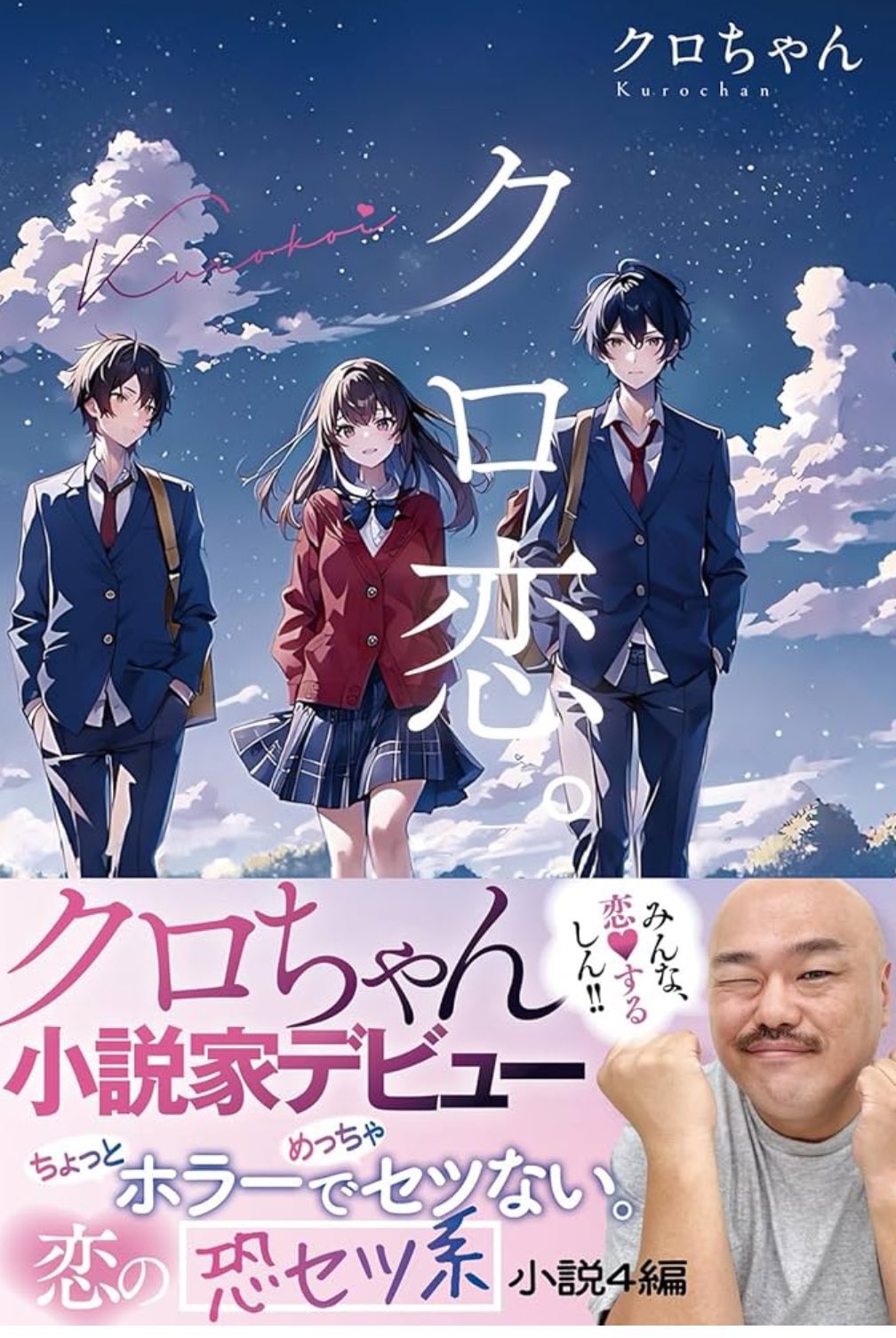 クロちゃんおまとめ✧*。 Highlights by 安田大サーカス クロちゃん (@kurochan96wawa) / X