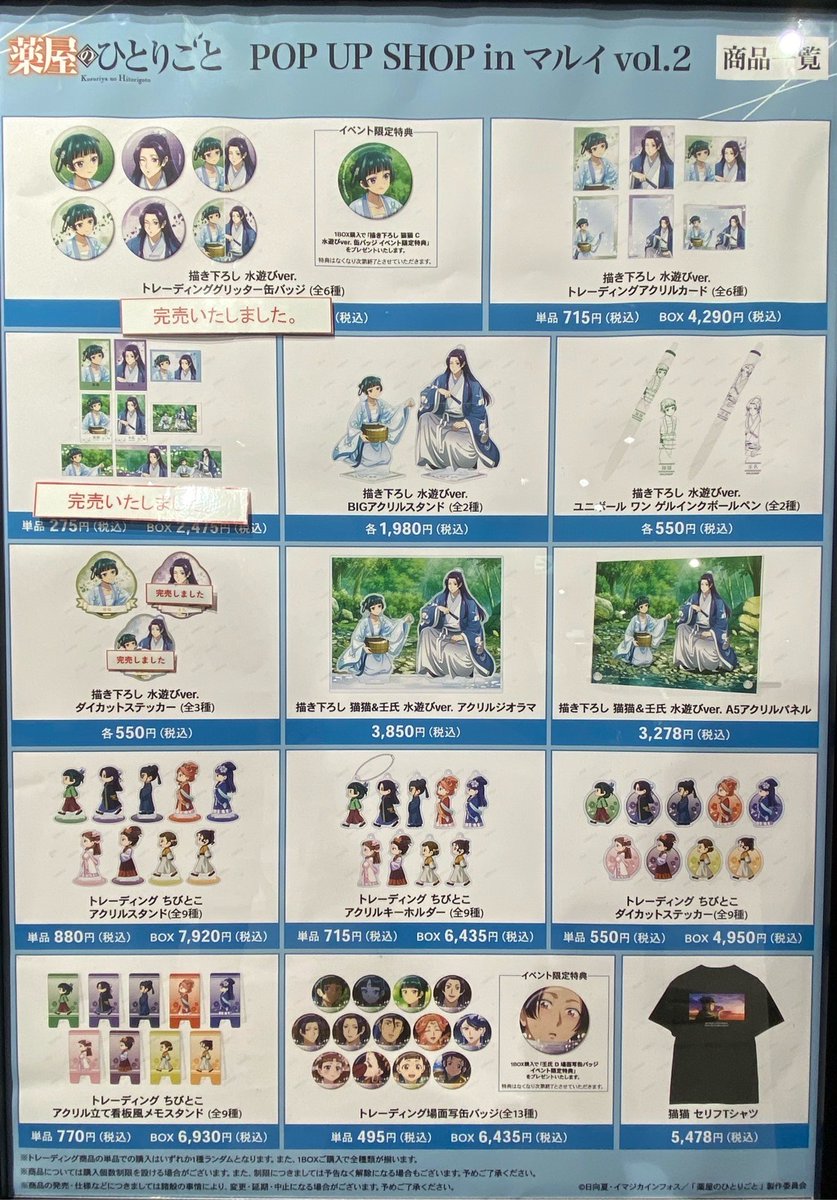 関西 マルイ アニメイベント on X: 