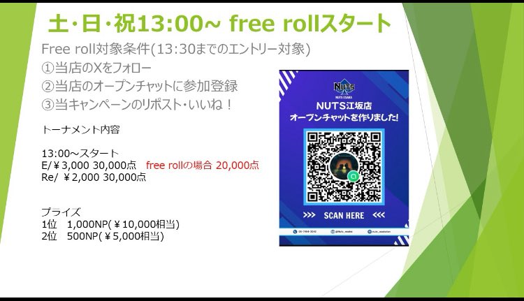 ナッツポーカー Nuts江坂店【公式】 tweet media