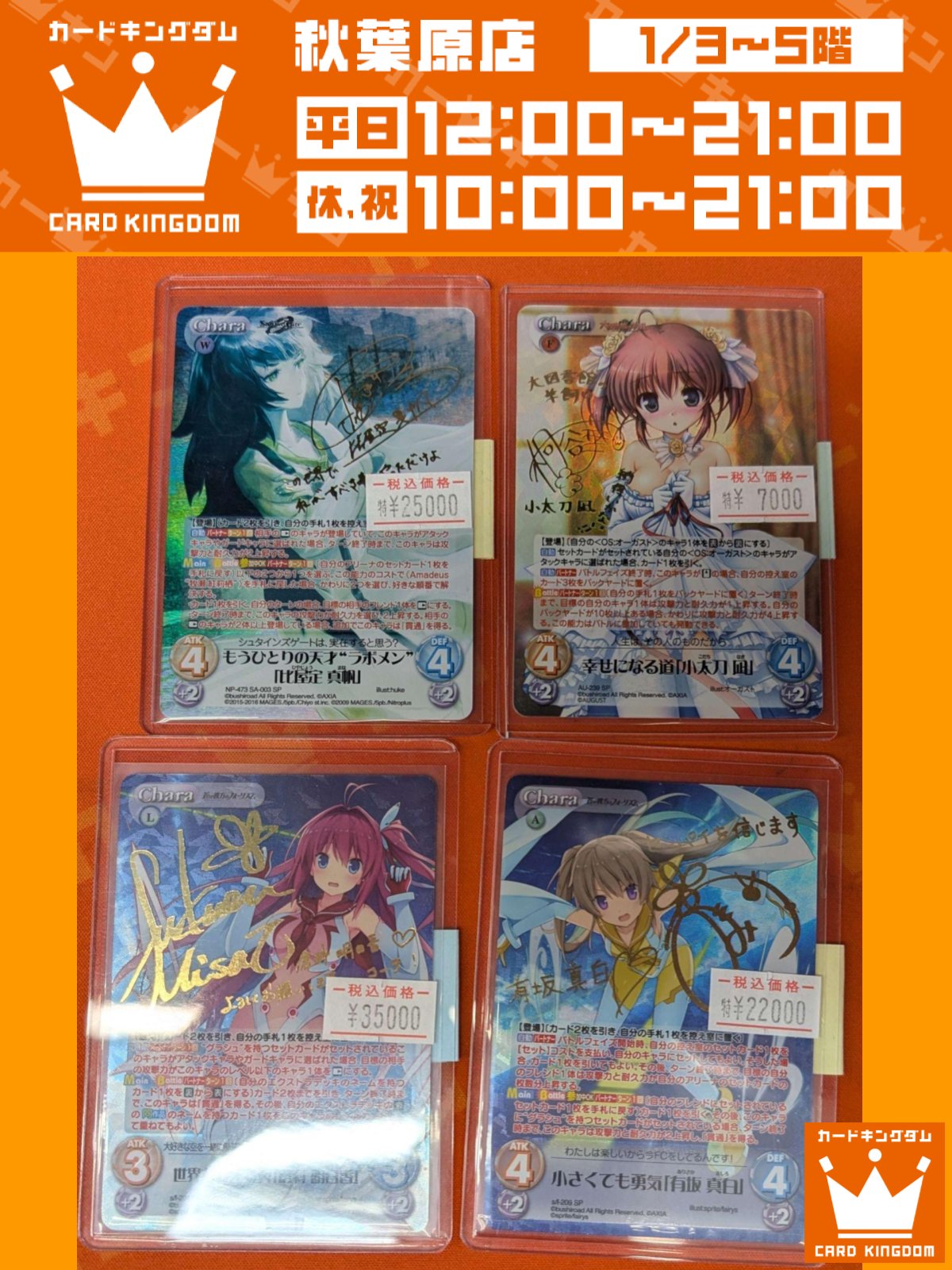 カードキングダム秋葉原店 / Card Kingdom Akihabara / カーキン