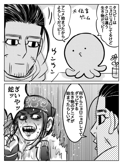 らくがきだっピ 