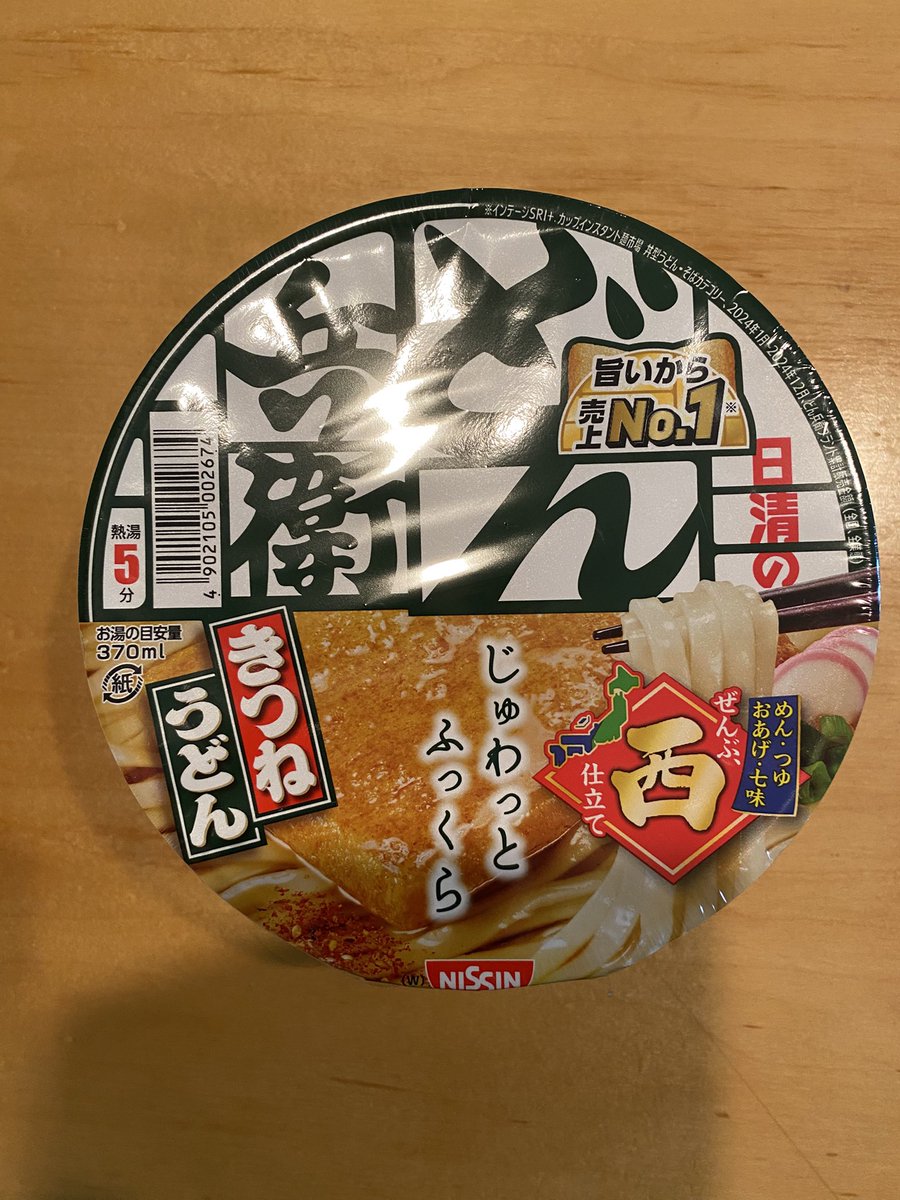 ijsptbup's tweet photo. どん兵衛��食べ比べ。
西のどん兵衛始めて食べたけど、自分はこっちの方が好みだな
#どん兵衛 https://t.co/rvindu1f8a