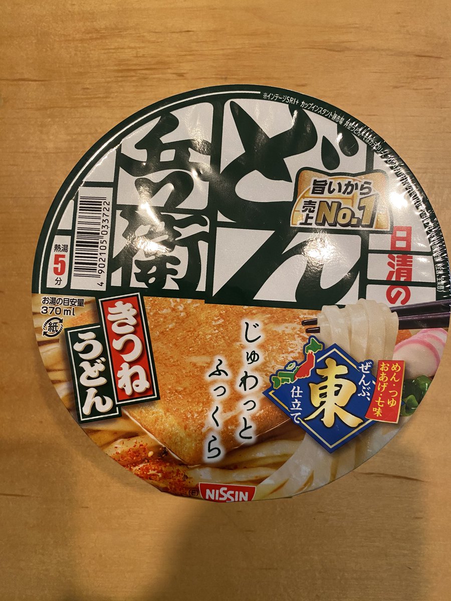 ijsptbup's tweet photo. どん兵衛��食べ比べ。
西のどん兵衛始めて食べたけど、自分はこっちの方が好みだな
#どん兵衛 https://t.co/rvindu1f8a