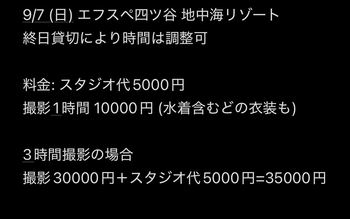 rinrin_tweet_'s tweet photo. 自主企画！9/7 ！

涼しいスタジオでアラビアンor 夏っぽい水着の撮影しませんか？🥰
ご興味ある方はリプかメッセージをお願いします！予約の関係上明日ぐらいに締め切ります🙏

アヌビス風、エルフ、アラビアン、水着などを準備する予定です🙌

シェアしたいモデルさんも募集！ https://t.co/7i2VJ7435y