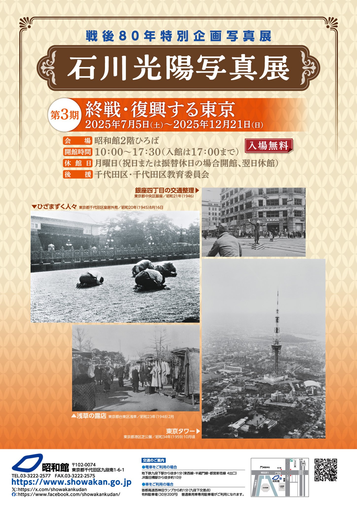 トラベルフォトニュース　昭和43年7月〜昭和47年8月　45号分 昭和館 on X: 