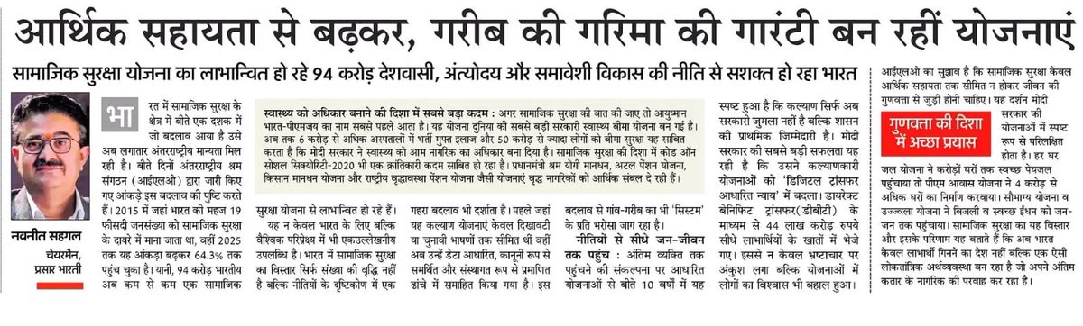 आज के अमर उजाला समाचार पत्र में छपा मेरा लेख