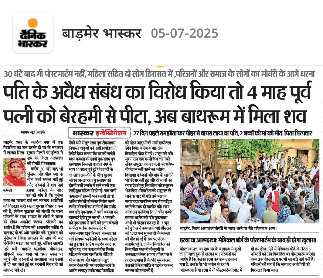 सबका ध्यान इस ट्रेंड पर है, #भजनलाल_हटाओ_राजस्थान_बचाओ
लेकिन प्रदेश की एक बेटी जिसकी हत्या कर दी गई हैं शायद आज उसे आपके ट्रेंड की ज्यादा जरूरत हैं जिससे उसको न्याय मिल सकता है इसलिए आप सभी से निवेदन है कि इस ट्रेंड में ट्वीट करके अपनी भागीदारी दे।👇
#कमला_को_न्याय_दो