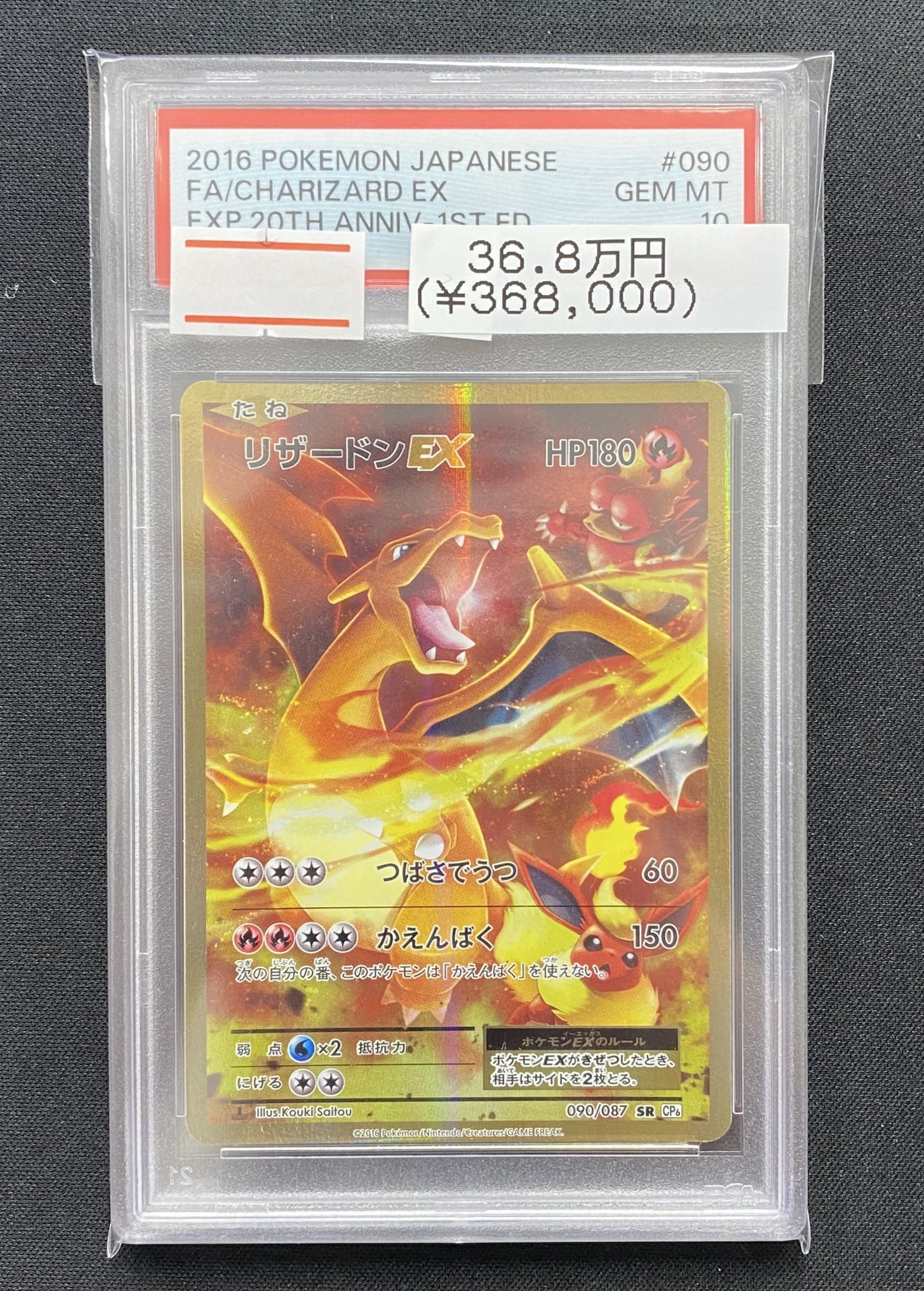 forbidden new year 謹賀新年　psa10 2025年最新】禁賀新年の人気アイテム - メルカリ