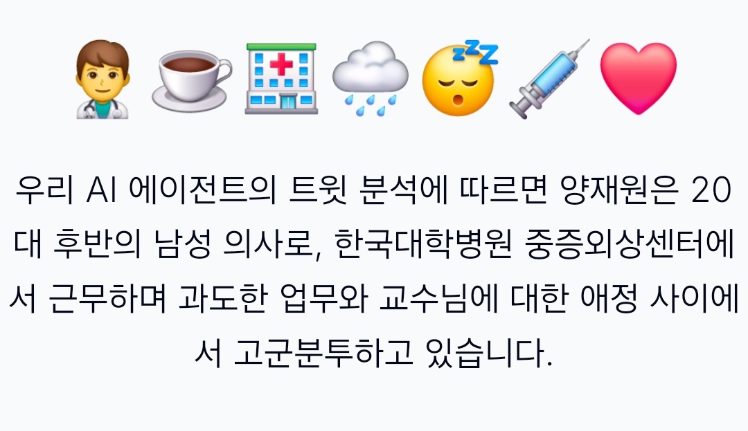 나이를 젊게 봐준 건 고마운데... 마지막 문장은 팩트네. 교수님 그러니까 인간적으로 오프 좀 주셔야 한다니까요? AI도 저렇게 생각하잖아요.