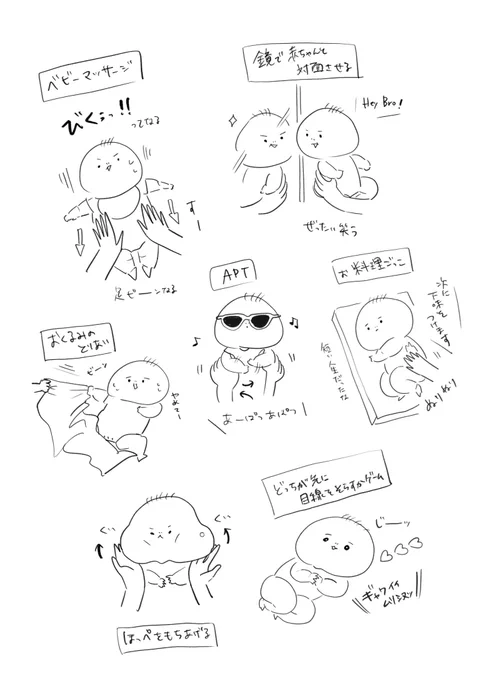 赤ちゃんと遊ぶ 
