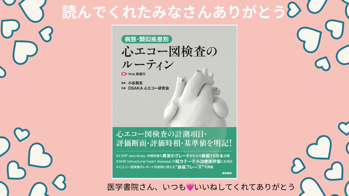 医学書院 販売・PR部 (@igs_pr) / X
