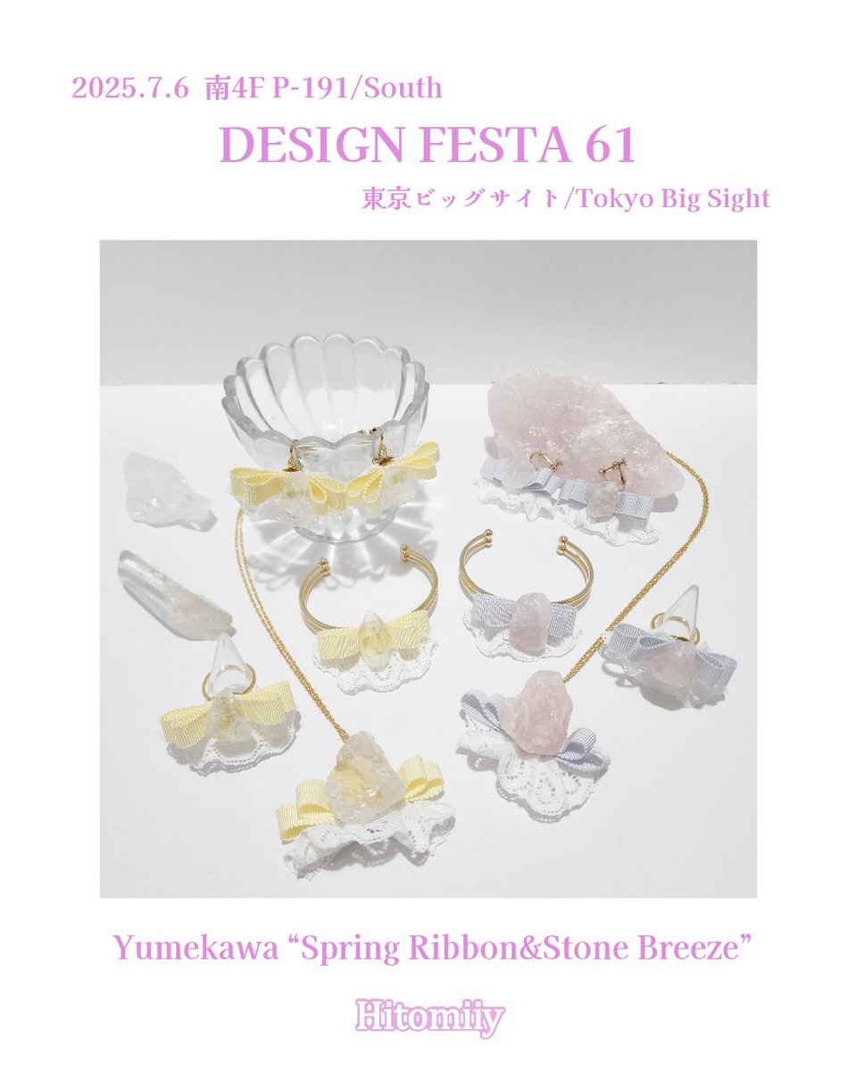 Hitomiiy_O's tweet photo. @eolha_official @designfesta @DesignFesta_EN_ #Hitomiiy #デザインフェスタ #デザフェス #デザフェスおしながき #itemlist https://t.co/JQSqyVKnGU