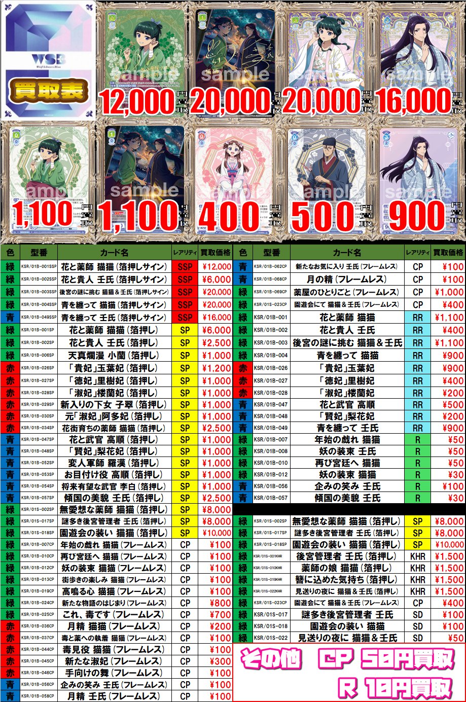 カードラボAKIHABARAゲーマーズB1店 on X: 
