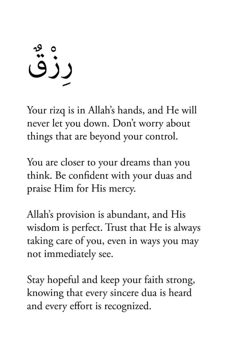 Your rizq is in Allah’s hands.