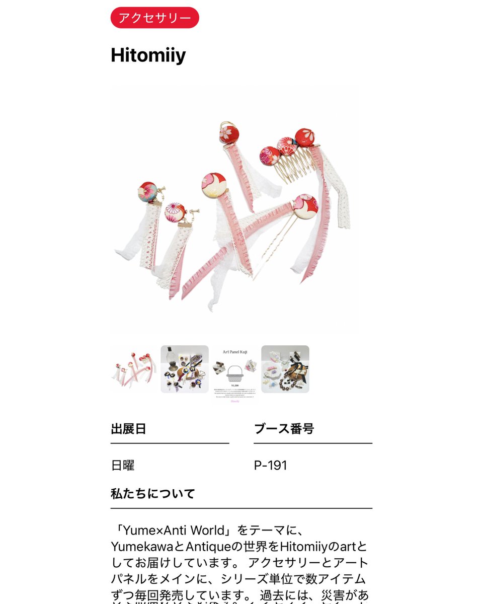 Hitomiiy_O's tweet photo. @eolha_official @designfesta @DesignFesta_EN_ #Hitomiiy #デザインフェスタ #デザフェス #デザフェスおしながき #itemlist https://t.co/LXNQ9DG3yf