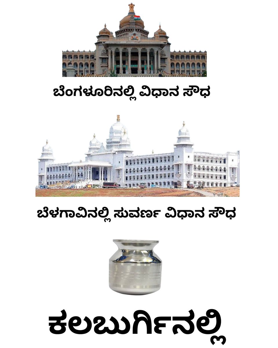 Muttanna S Nadageri (@muttannasn) on Twitter photo ಸರ ಪ್ರಜಾಸೌಧ ಮಾದರಿಯಲ್ಲಿ ಕಲಬುರಗಿ ವಿಭಾಗ ಮಟ್ಟದ ಎಲ್ಲ ಕಚೇರಿಗಳು ಒಂದೇ ಸೂರಿನಡಿ ತರಲು ಮತ್ತು ವಿಭಾಗೀಯ ಕಚೇರಿಗಳ ಸ್ಥಳಾಂತರ ತಪ್ಪಿಸಲು ತುರ್ತಾಗಿ ಕಲಬುರಗಿಯಲ್ಲಿ "ಕಲ್ಯಾಣ ಸೌಧ" ನಿರ್ಮಾಣ ಮಾಡಿ
<a href="/eshwar_khandre/">Eshwar Khandre</a>
<a href="/S_PrakashPatil/">Dr. Sharan Prakash Patil</a>
<a href="/allamprabupatil/">Allamprabhu Patil ಅಲ್ಲಮಪ್ರಭು ಪಾಟೀಲ್</a>
<a href="/INCKarnataka/">Karnataka Congress</a>
<a href="/rlyhydka/">Kalyana-Karnataka Railway Development</a> <a href="/Manyakheta/">Kalaburagi Infra.</a>
<a href="/grahakara/">Kalyana-Karnataka-Grahakara-Vedike</a> <a href="/Kalaburgi32/">ಕಲಬುರಗಿ ಕನ್ನಡಿಗರು</a> ಸರ ಪ್ರಜಾಸೌಧ ಮಾದರಿಯಲ್ಲಿ ಕಲಬುರಗಿ ವಿಭಾಗ ಮಟ್ಟದ ಎಲ್ಲ ಕಚೇರಿಗಳು ಒಂದೇ ಸೂರಿನಡಿ ತರಲು ಮತ್ತು ವಿಭಾಗೀಯ ಕಚೇರಿಗಳ ಸ್ಥಳಾಂತರ ತಪ್ಪಿಸಲು ತುರ್ತಾಗಿ ಕಲಬುರಗಿಯಲ್ಲಿ "ಕಲ್ಯಾಣ ಸೌಧ" ನಿರ್ಮಾಣ ಮಾಡಿ
<a href="/eshwar_khandre/">Eshwar Khandre</a>
<a href="/S_PrakashPatil/">Dr. Sharan Prakash Patil</a>
<a href="/allamprabupatil/">Allamprabhu Patil ಅಲ್ಲಮಪ್ರಭು ಪಾಟೀಲ್</a>
<a href="/INCKarnataka/">Karnataka Congress</a>
<a href="/rlyhydka/">Kalyana-Karnataka Railway Development</a> <a href="/Manyakheta/">Kalaburagi Infra.</a>
<a href="/grahakara/">Kalyana-Karnataka-Grahakara-Vedike</a> <a href="/Kalaburgi32/">ಕಲಬುರಗಿ ಕನ್ನಡಿಗರು</a>