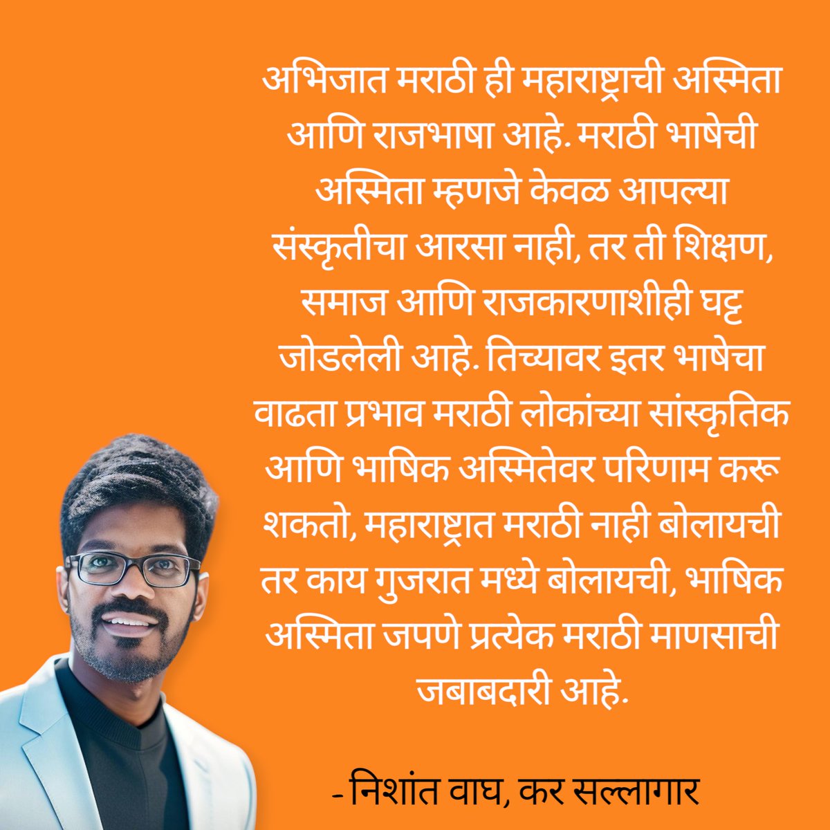 #मराठीभाषा #महाराष्ट्रधर्म