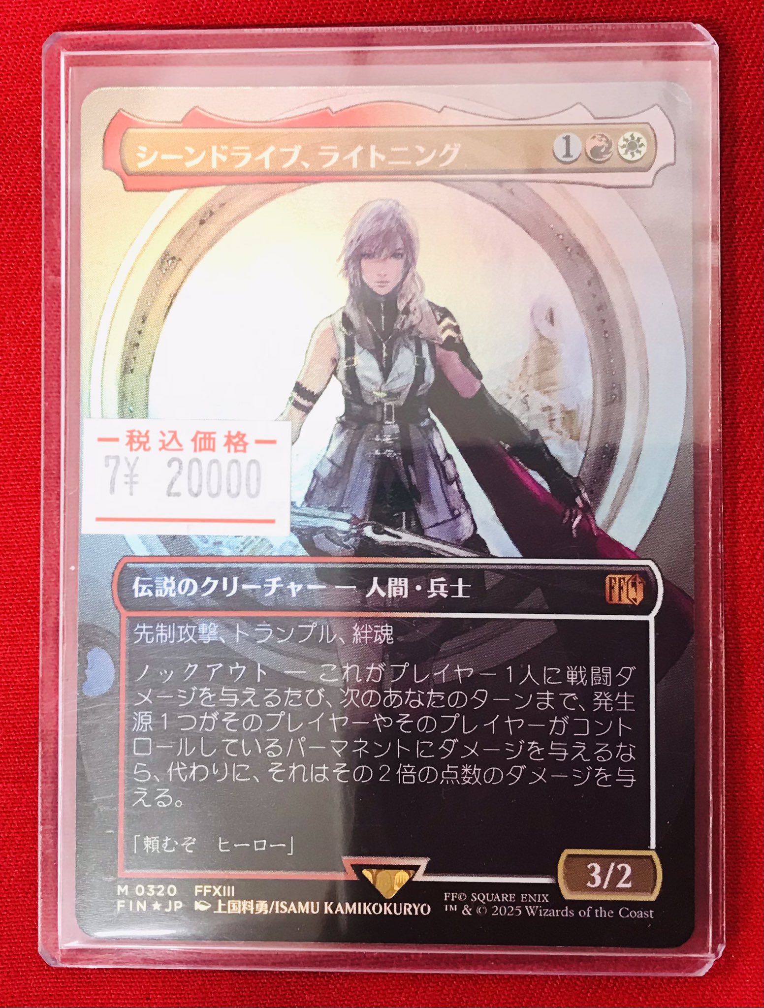 FOIL】【日】シーンドライブ、ライトニング/Lightning, Army of