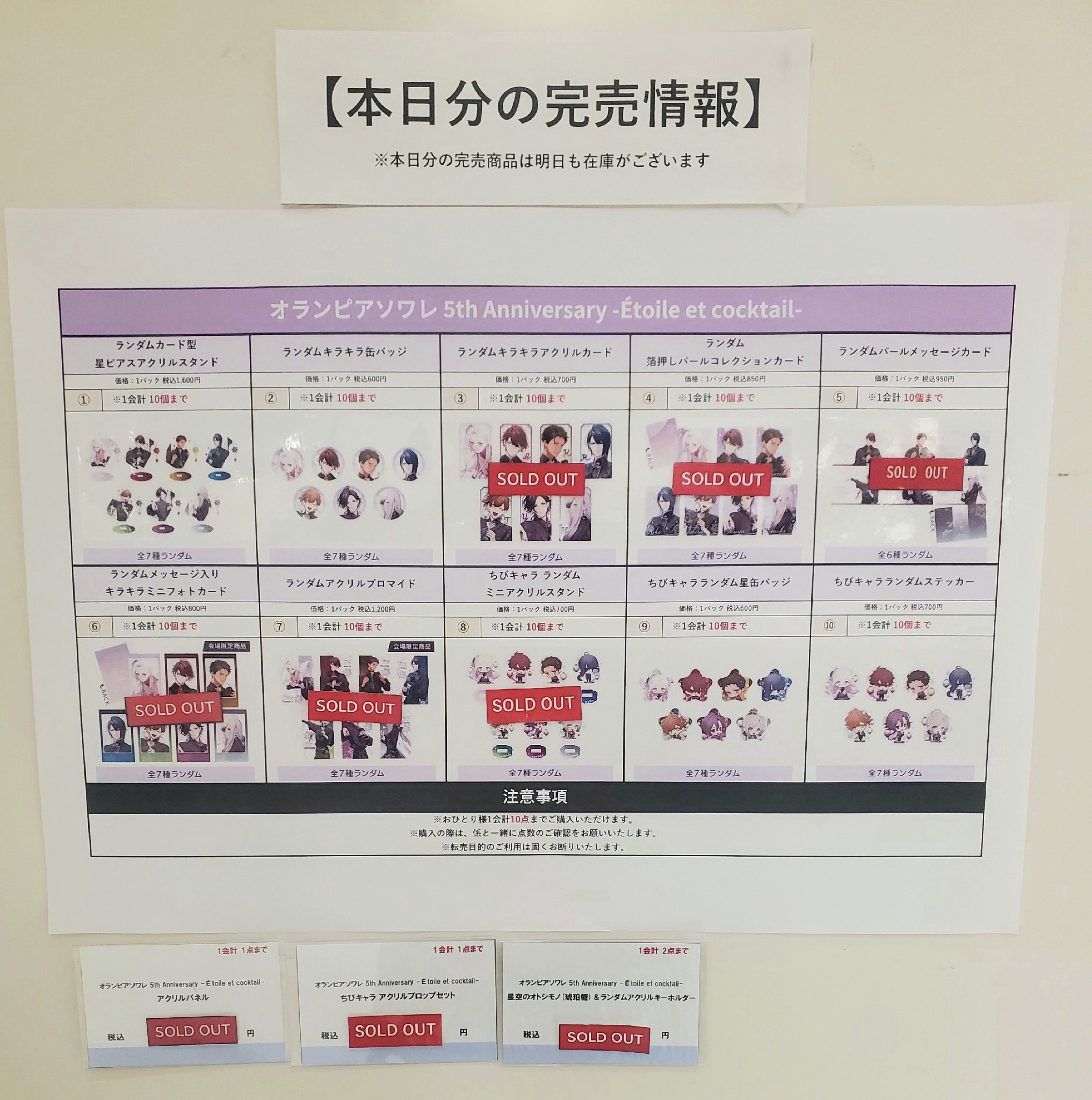 新宿 マルイ アニメイベント on X: 