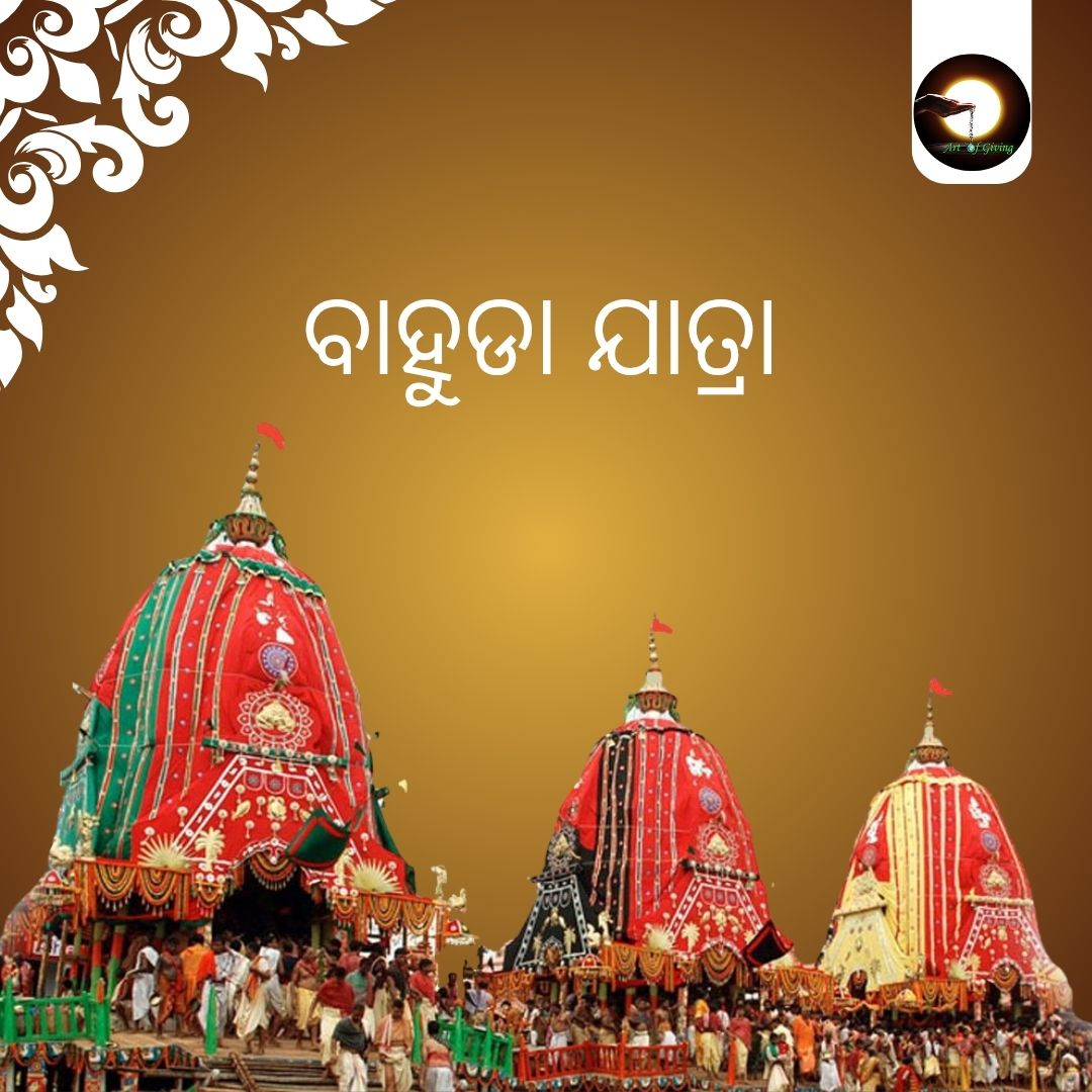 Happy Bahuda Yatra from #ArtofGiving! As Lord Jagannath, Balabhadra, and Subhadra return to the sacred Puri temple on this auspicious Bahuda Yatra, let's all embrace the spirit of unity and devotion. May their blessings bring us peace, prosperity, and happiness.
.
.
.
.